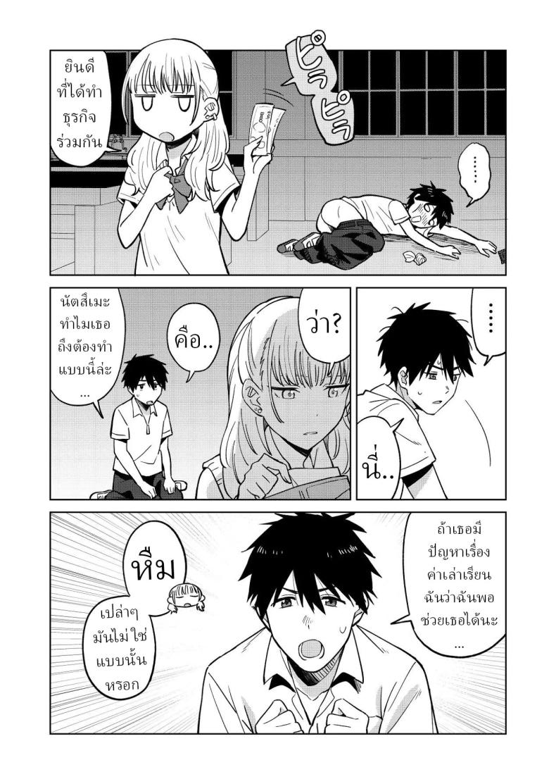 เพื่อนสมัยเด็กของผมชอบแต่งตัวโป๊ (Baraniku Umami) – เพื่อนสมัยเด็กของผมชอบแต่งตัวโป๊ (Baraniku Umami) หน้า 22