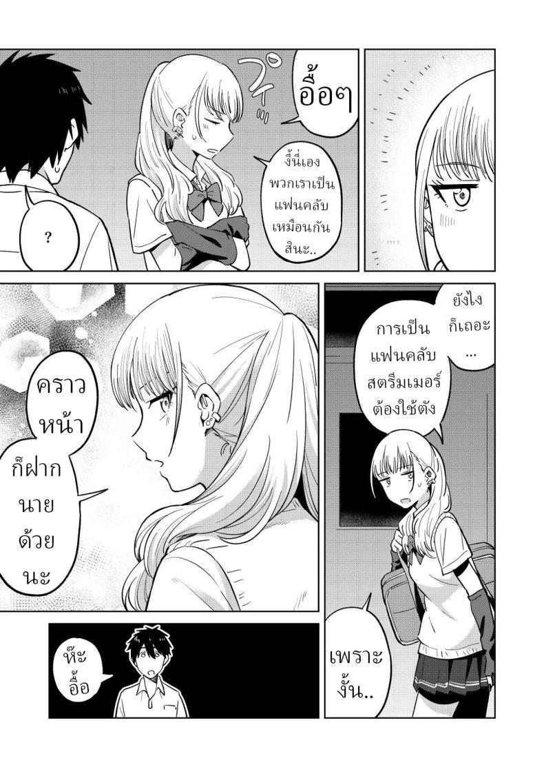 เพื่อนสมัยเด็กของผมชอบแต่งตัวโป๊ (Baraniku Umami) – เพื่อนสมัยเด็กของผมชอบแต่งตัวโป๊ (Baraniku Umami) หน้า 24