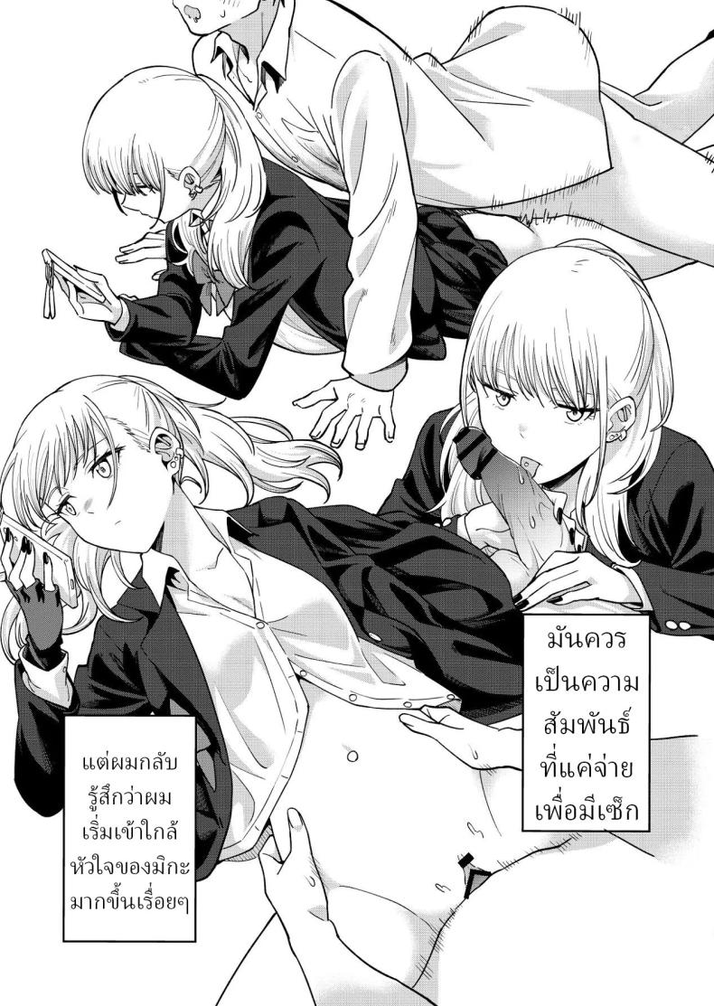 เพื่อนสมัยเด็กของผมชอบแต่งตัวโป๊ (Baraniku Umami) – เพื่อนสมัยเด็กของผมชอบแต่งตัวโป๊ (Baraniku Umami) หน้า 26