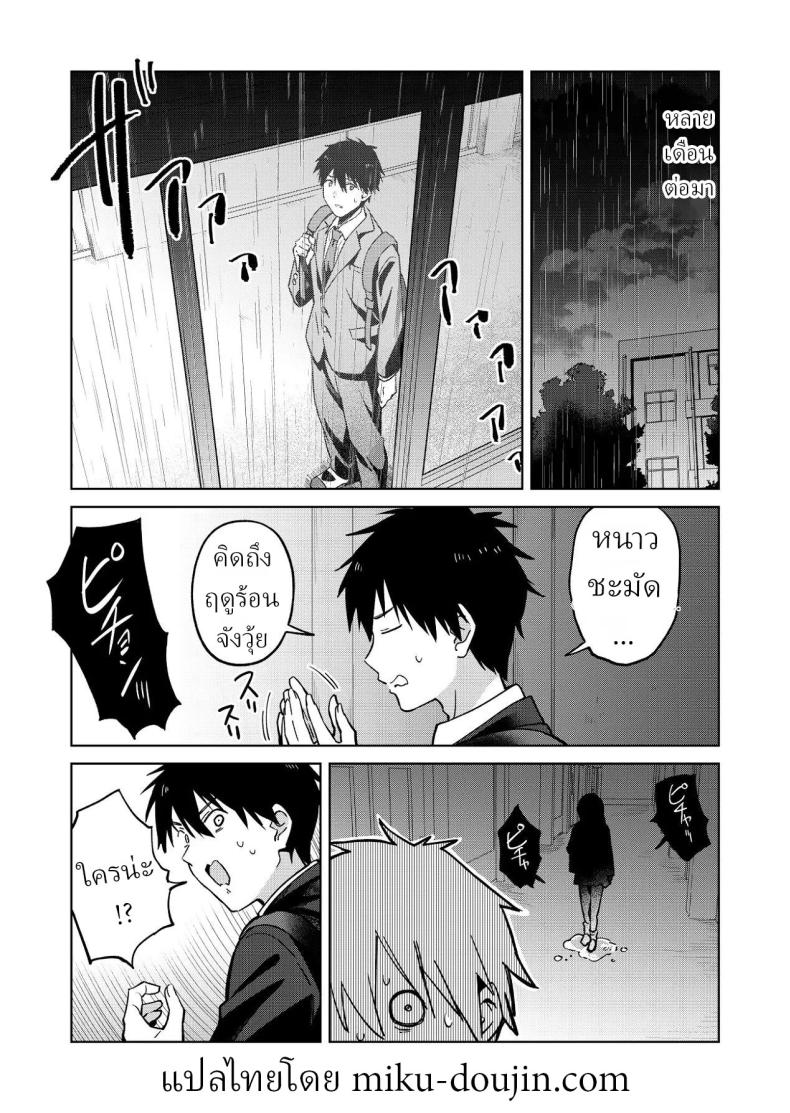 เพื่อนสมัยเด็กของผมชอบแต่งตัวโป๊ (Baraniku Umami) – เพื่อนสมัยเด็กของผมชอบแต่งตัวโป๊ (Baraniku Umami) หน้า 27