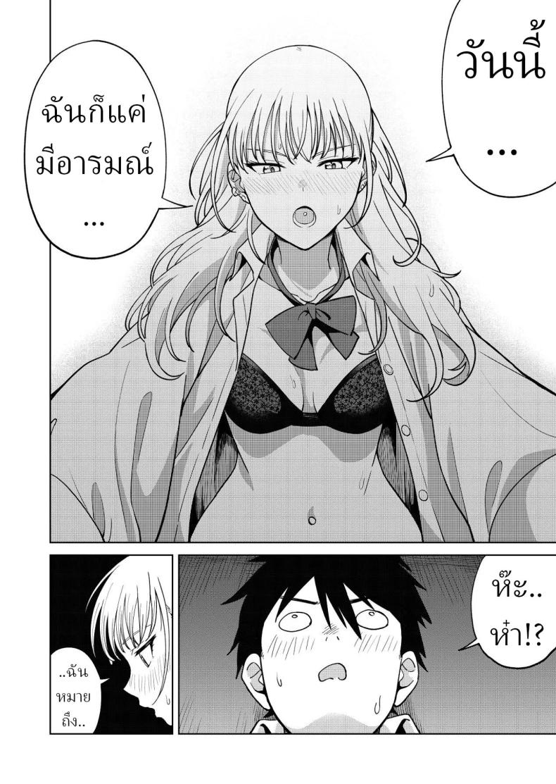 เพื่อนสมัยเด็กของผมชอบแต่งตัวโป๊ (Baraniku Umami) – เพื่อนสมัยเด็กของผมชอบแต่งตัวโป๊ (Baraniku Umami) หน้า 31
