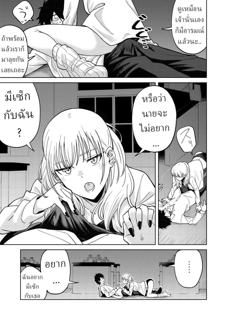 เพื่อนสมัยเด็กของผมชอบแต่งตัวโป๊ (Baraniku Umami) – เพื่อนสมัยเด็กของผมชอบแต่งตัวโป๊ (Baraniku Umami) หน้า 32