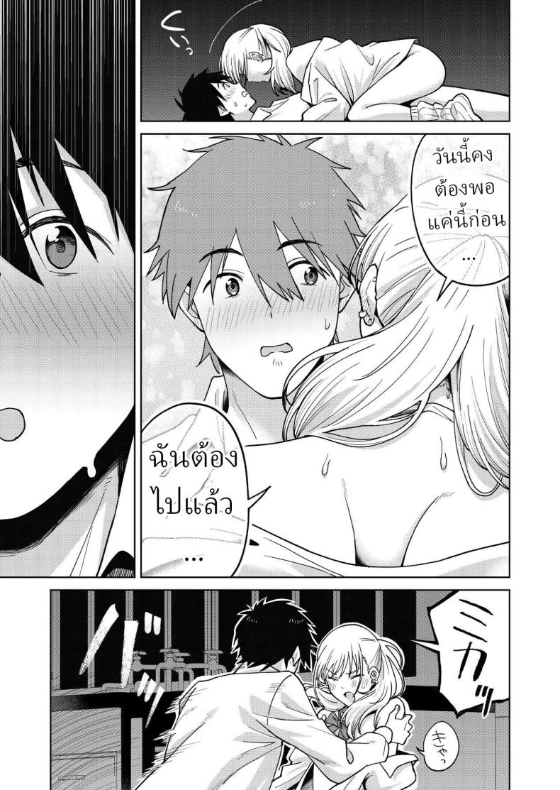 เพื่อนสมัยเด็กของผมชอบแต่งตัวโป๊ (Baraniku Umami) – เพื่อนสมัยเด็กของผมชอบแต่งตัวโป๊ (Baraniku Umami) หน้า 36
