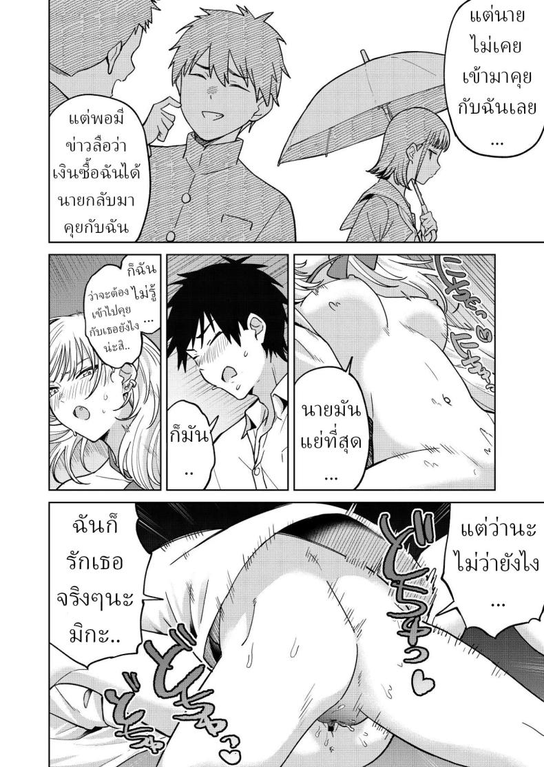 เพื่อนสมัยเด็กของผมชอบแต่งตัวโป๊ (Baraniku Umami) – เพื่อนสมัยเด็กของผมชอบแต่งตัวโป๊ (Baraniku Umami) หน้า 39
