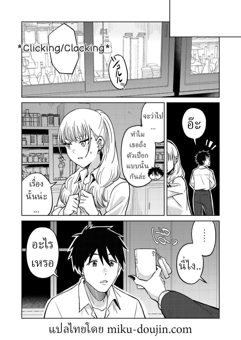 เพื่อนสมัยเด็กของผมชอบแต่งตัวโป๊ (Baraniku Umami) – เพื่อนสมัยเด็กของผมชอบแต่งตัวโป๊ (Baraniku Umami) หน้า 41