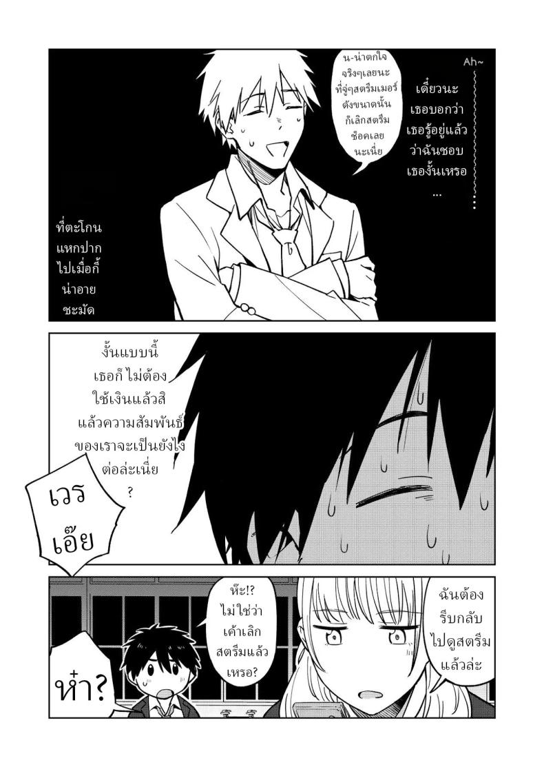 เพื่อนสมัยเด็กของผมชอบแต่งตัวโป๊ (Baraniku Umami) – เพื่อนสมัยเด็กของผมชอบแต่งตัวโป๊ (Baraniku Umami) หน้า 43