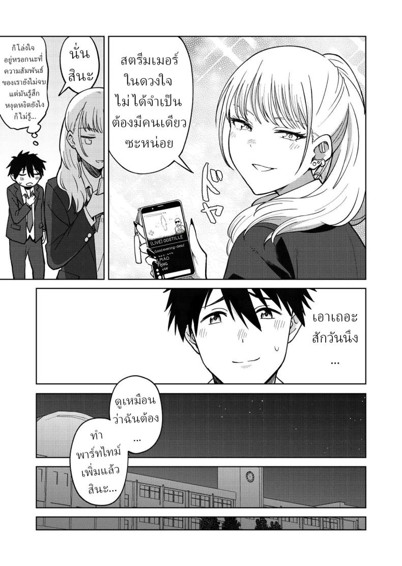 เพื่อนสมัยเด็กของผมชอบแต่งตัวโป๊ (Baraniku Umami) – เพื่อนสมัยเด็กของผมชอบแต่งตัวโป๊ (Baraniku Umami) หน้า 44