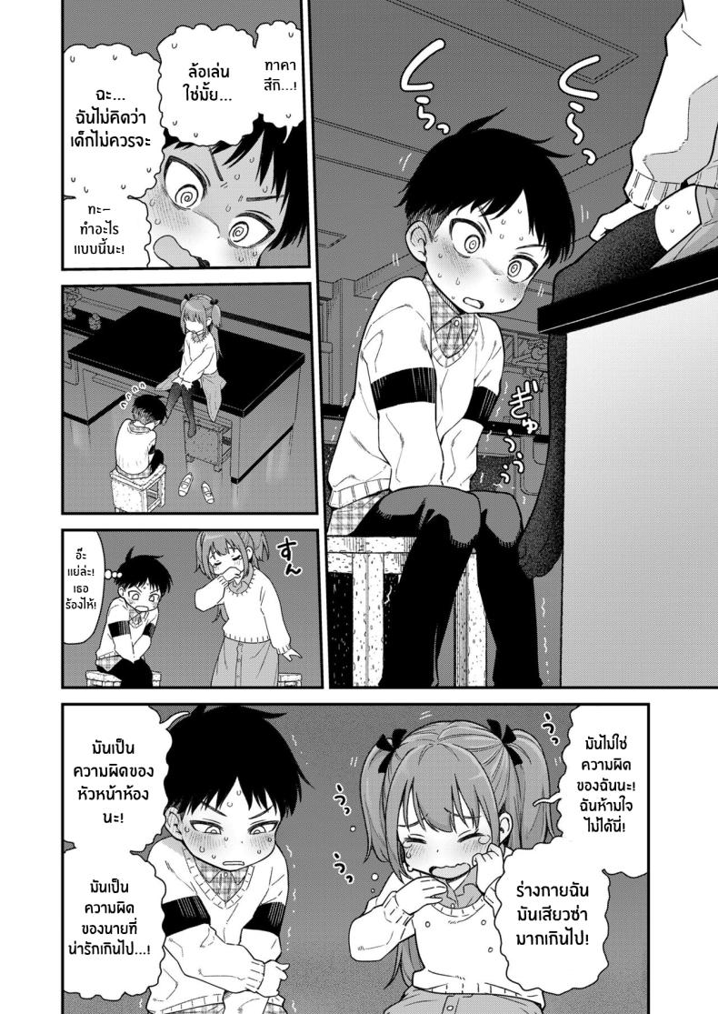 เรื่องที่ฉันไม่รู้ [Kyaradain] Give Me More (COMIC LO 2024-06) – เรื่องที่ฉันไม่รู้ [Kyaradain] Give Me More (COMIC LO 2024-06) หน้า 12