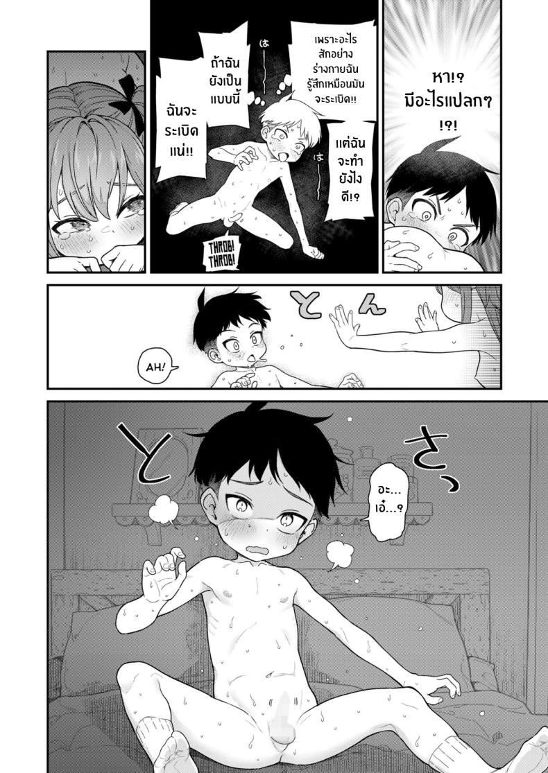 เรื่องที่ฉันไม่รู้ [Kyaradain] Give Me More (COMIC LO 2024-06) – เรื่องที่ฉันไม่รู้ [Kyaradain] Give Me More (COMIC LO 2024-06) หน้า 21
