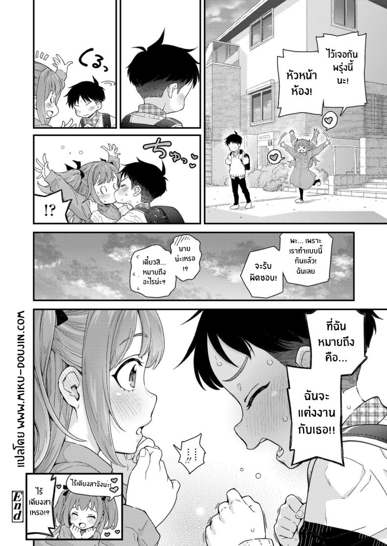 เรื่องที่ฉันไม่รู้ [Kyaradain] Give Me More (COMIC LO 2024-06) – เรื่องที่ฉันไม่รู้ [Kyaradain] Give Me More (COMIC LO 2024-06) หน้า 28