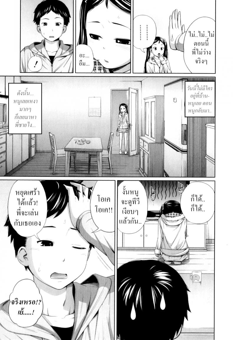 [Tsubaki Jushirou] Imouto Decoration (My Mai Secret) – [Tsubaki Jushirou] Imouto Decoration (My Mai Secret) หน้า 3