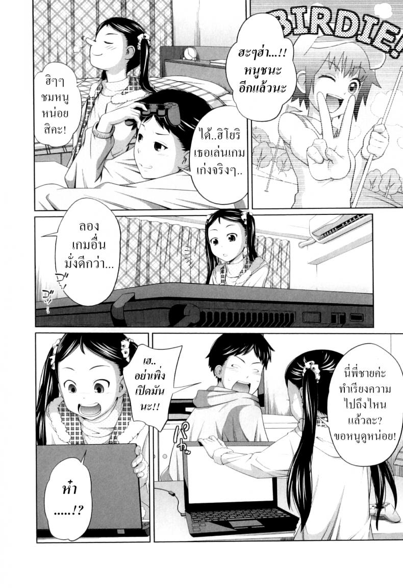 [Tsubaki Jushirou] Imouto Decoration (My Mai Secret) – [Tsubaki Jushirou] Imouto Decoration (My Mai Secret) หน้า 4