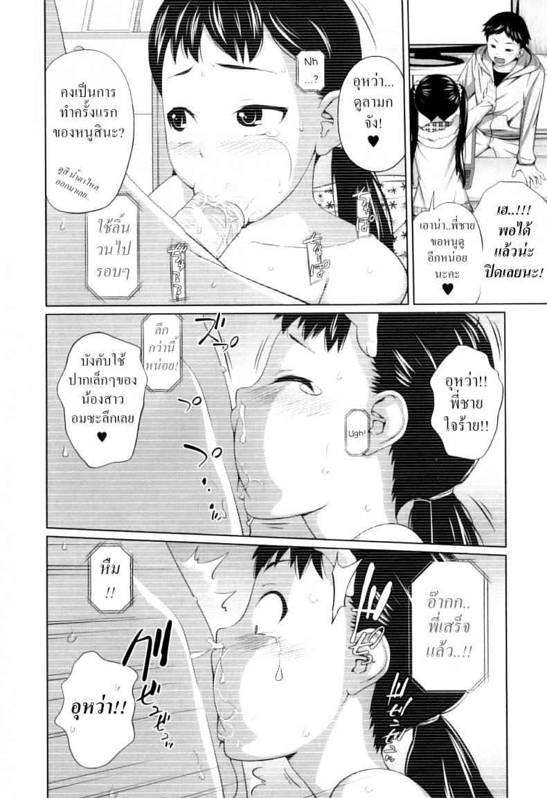 [Tsubaki Jushirou] Imouto Decoration (My Mai Secret) – [Tsubaki Jushirou] Imouto Decoration (My Mai Secret) หน้า 6