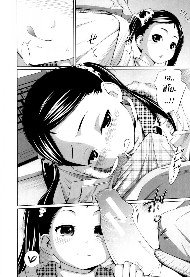 [Tsubaki Jushirou] Imouto Decoration (My Mai Secret) – [Tsubaki Jushirou] Imouto Decoration (My Mai Secret) หน้า 8