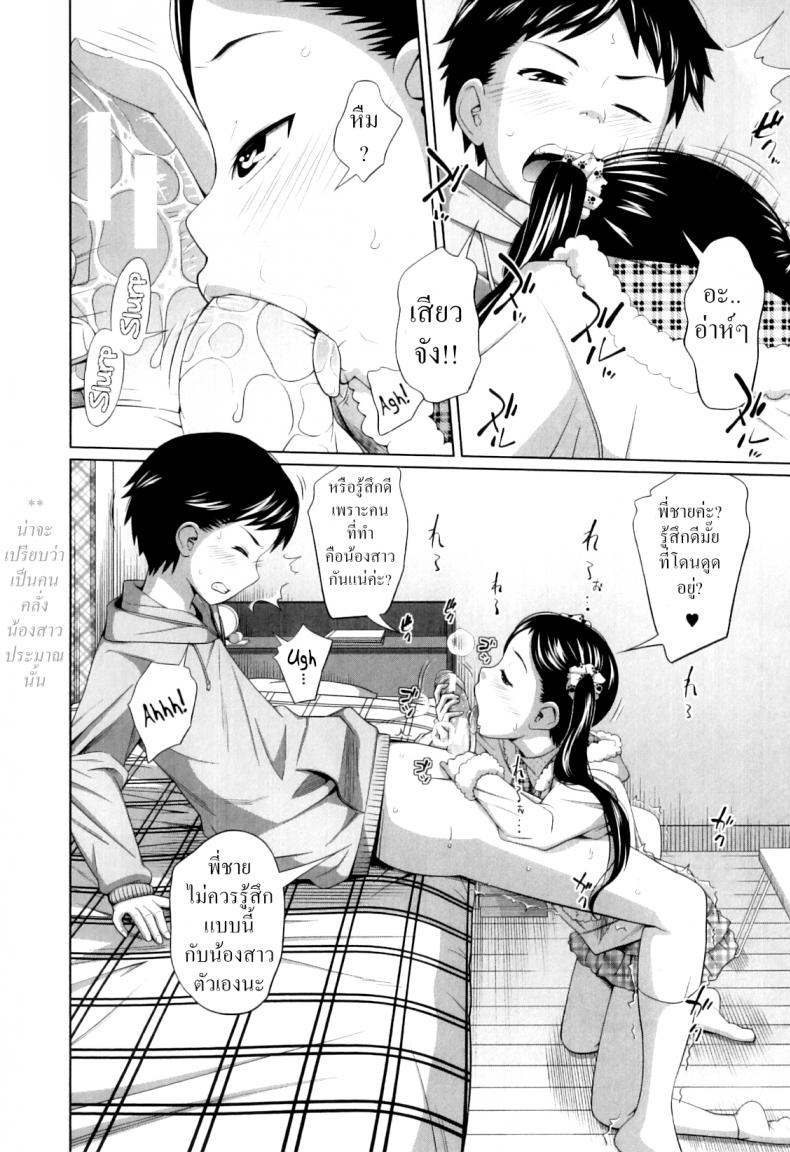 [Tsubaki Jushirou] Imouto Decoration (My Mai Secret) – [Tsubaki Jushirou] Imouto Decoration (My Mai Secret) หน้า 10