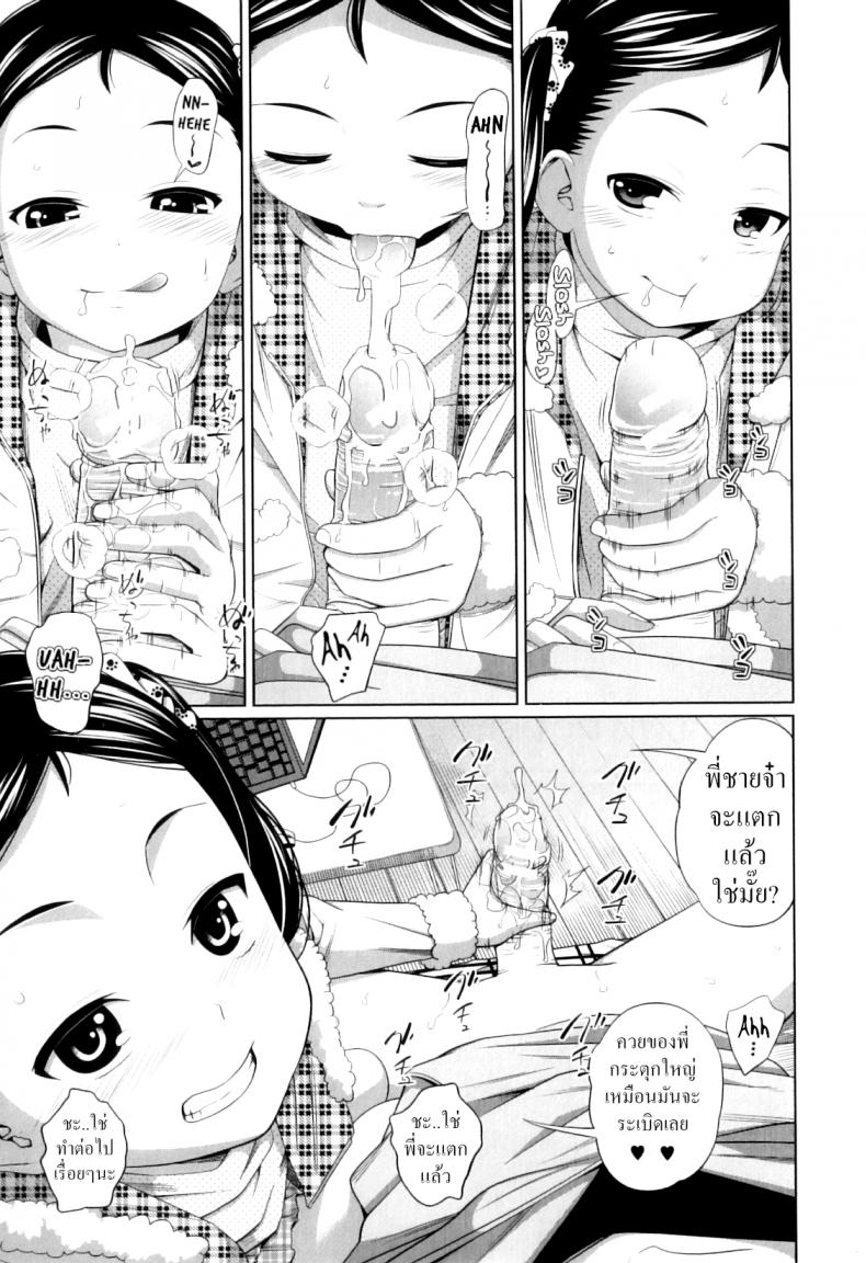 [Tsubaki Jushirou] Imouto Decoration (My Mai Secret) – [Tsubaki Jushirou] Imouto Decoration (My Mai Secret) หน้า 11