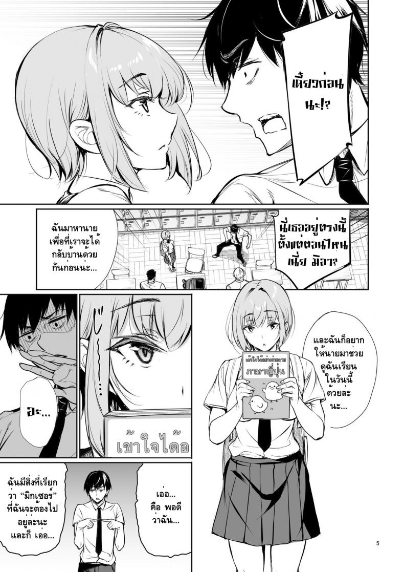 [Gentsuki Okiba (Gentsuki)] Homestay-chu no Doitsu Musume ga Issho ni Furo ni Haitte Kuru Wake – [Gentsuki Okiba (Gentsuki)] Homestay-chu no Doitsu Musume ga Issho ni Furo ni Haitte Kuru Wake หน้า 4