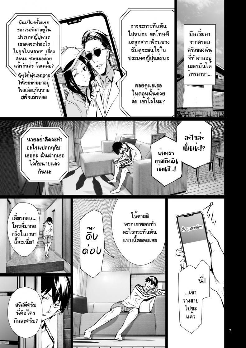 [Gentsuki Okiba (Gentsuki)] Homestay-chu no Doitsu Musume ga Issho ni Furo ni Haitte Kuru Wake – [Gentsuki Okiba (Gentsuki)] Homestay-chu no Doitsu Musume ga Issho ni Furo ni Haitte Kuru Wake หน้า 6