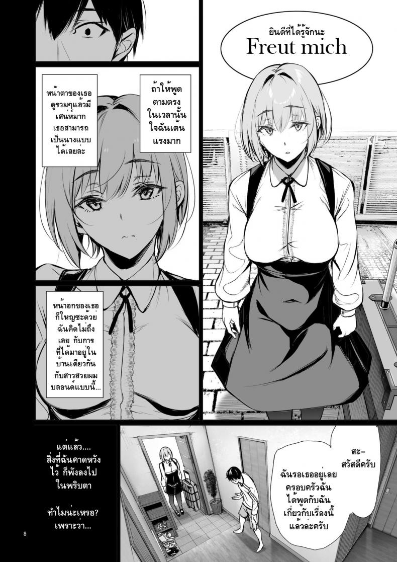 [Gentsuki Okiba (Gentsuki)] Homestay-chu no Doitsu Musume ga Issho ni Furo ni Haitte Kuru Wake – [Gentsuki Okiba (Gentsuki)] Homestay-chu no Doitsu Musume ga Issho ni Furo ni Haitte Kuru Wake หน้า 7