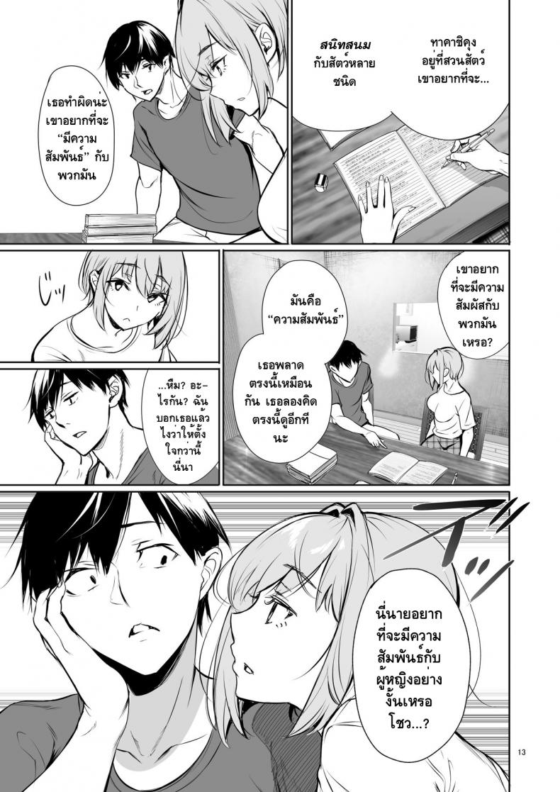 [Gentsuki Okiba (Gentsuki)] Homestay-chu no Doitsu Musume ga Issho ni Furo ni Haitte Kuru Wake – [Gentsuki Okiba (Gentsuki)] Homestay-chu no Doitsu Musume ga Issho ni Furo ni Haitte Kuru Wake หน้า 12