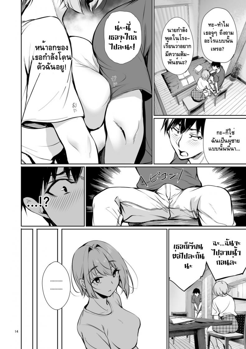 [Gentsuki Okiba (Gentsuki)] Homestay-chu no Doitsu Musume ga Issho ni Furo ni Haitte Kuru Wake – [Gentsuki Okiba (Gentsuki)] Homestay-chu no Doitsu Musume ga Issho ni Furo ni Haitte Kuru Wake หน้า 13