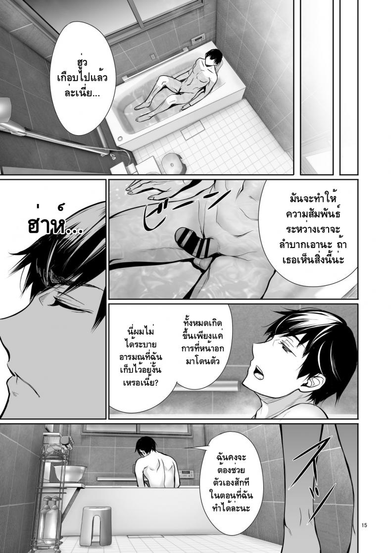 [Gentsuki Okiba (Gentsuki)] Homestay-chu no Doitsu Musume ga Issho ni Furo ni Haitte Kuru Wake – [Gentsuki Okiba (Gentsuki)] Homestay-chu no Doitsu Musume ga Issho ni Furo ni Haitte Kuru Wake หน้า 14