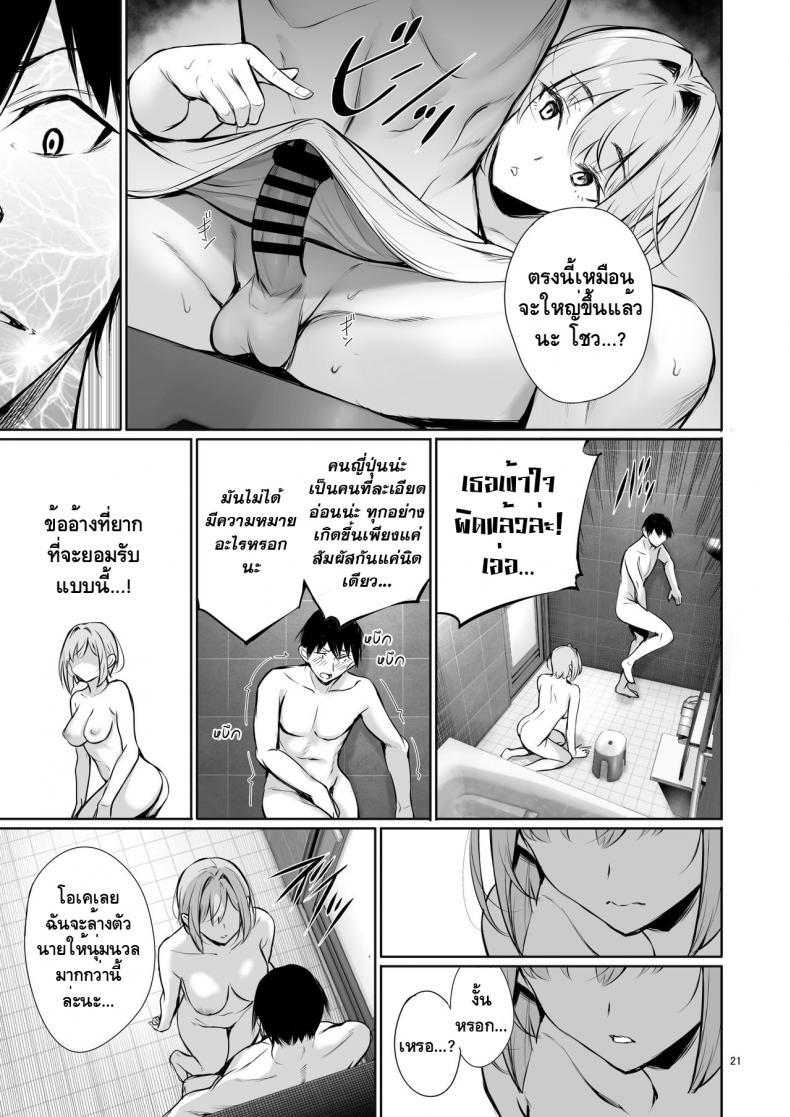 [Gentsuki Okiba (Gentsuki)] Homestay-chu no Doitsu Musume ga Issho ni Furo ni Haitte Kuru Wake – [Gentsuki Okiba (Gentsuki)] Homestay-chu no Doitsu Musume ga Issho ni Furo ni Haitte Kuru Wake หน้า 18