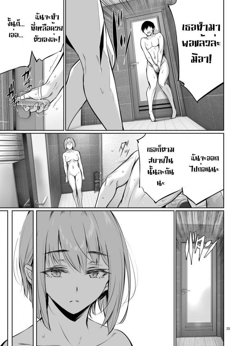 [Gentsuki Okiba (Gentsuki)] Homestay-chu no Doitsu Musume ga Issho ni Furo ni Haitte Kuru Wake – [Gentsuki Okiba (Gentsuki)] Homestay-chu no Doitsu Musume ga Issho ni Furo ni Haitte Kuru Wake หน้า 22