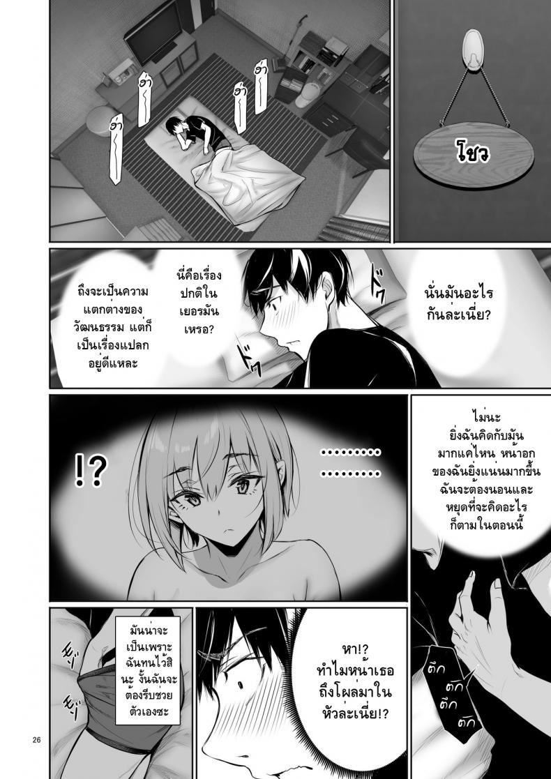 [Gentsuki Okiba (Gentsuki)] Homestay-chu no Doitsu Musume ga Issho ni Furo ni Haitte Kuru Wake – [Gentsuki Okiba (Gentsuki)] Homestay-chu no Doitsu Musume ga Issho ni Furo ni Haitte Kuru Wake หน้า 23