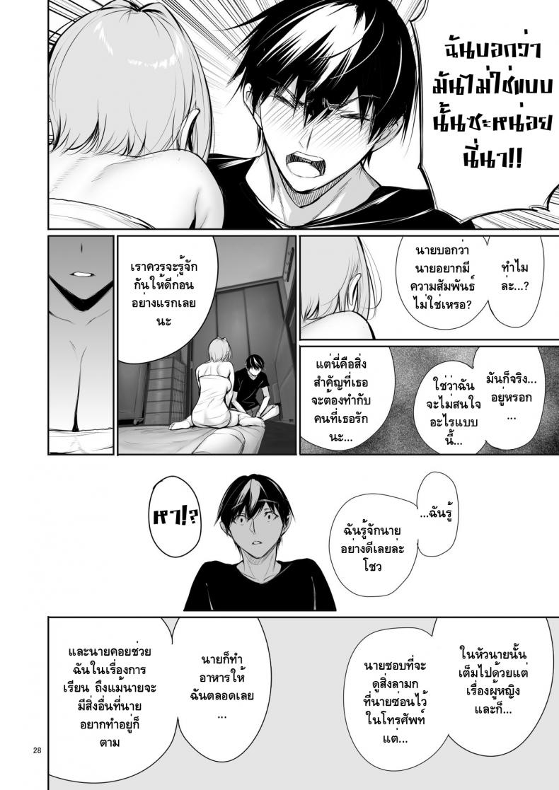 [Gentsuki Okiba (Gentsuki)] Homestay-chu no Doitsu Musume ga Issho ni Furo ni Haitte Kuru Wake – [Gentsuki Okiba (Gentsuki)] Homestay-chu no Doitsu Musume ga Issho ni Furo ni Haitte Kuru Wake หน้า 24
