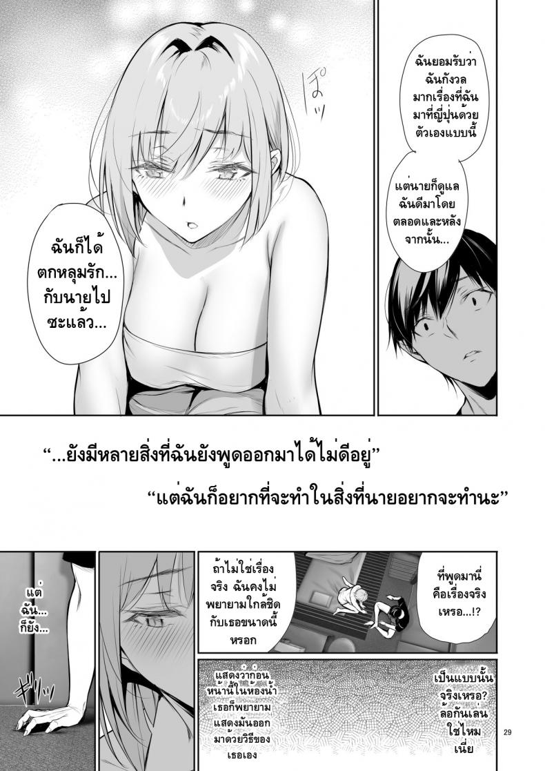 [Gentsuki Okiba (Gentsuki)] Homestay-chu no Doitsu Musume ga Issho ni Furo ni Haitte Kuru Wake – [Gentsuki Okiba (Gentsuki)] Homestay-chu no Doitsu Musume ga Issho ni Furo ni Haitte Kuru Wake หน้า 25