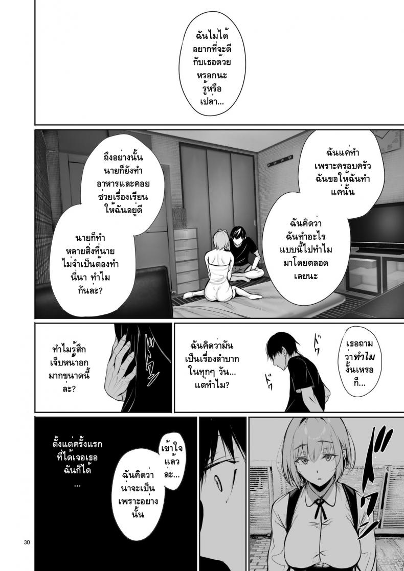[Gentsuki Okiba (Gentsuki)] Homestay-chu no Doitsu Musume ga Issho ni Furo ni Haitte Kuru Wake – [Gentsuki Okiba (Gentsuki)] Homestay-chu no Doitsu Musume ga Issho ni Furo ni Haitte Kuru Wake หน้า 26