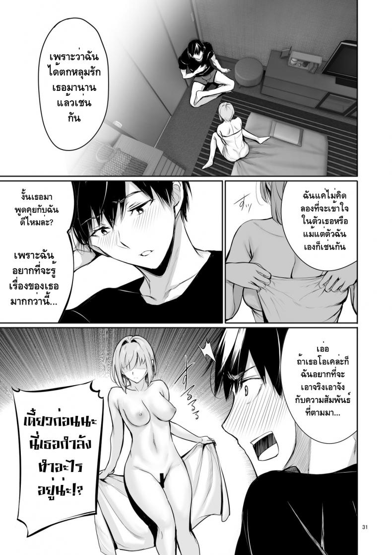 [Gentsuki Okiba (Gentsuki)] Homestay-chu no Doitsu Musume ga Issho ni Furo ni Haitte Kuru Wake – [Gentsuki Okiba (Gentsuki)] Homestay-chu no Doitsu Musume ga Issho ni Furo ni Haitte Kuru Wake หน้า 27