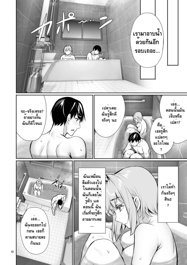 [Gentsuki Okiba (Gentsuki)] Homestay-chu no Doitsu Musume ga Issho ni Furo ni Haitte Kuru Wake – [Gentsuki Okiba (Gentsuki)] Homestay-chu no Doitsu Musume ga Issho ni Furo ni Haitte Kuru Wake หน้า 38