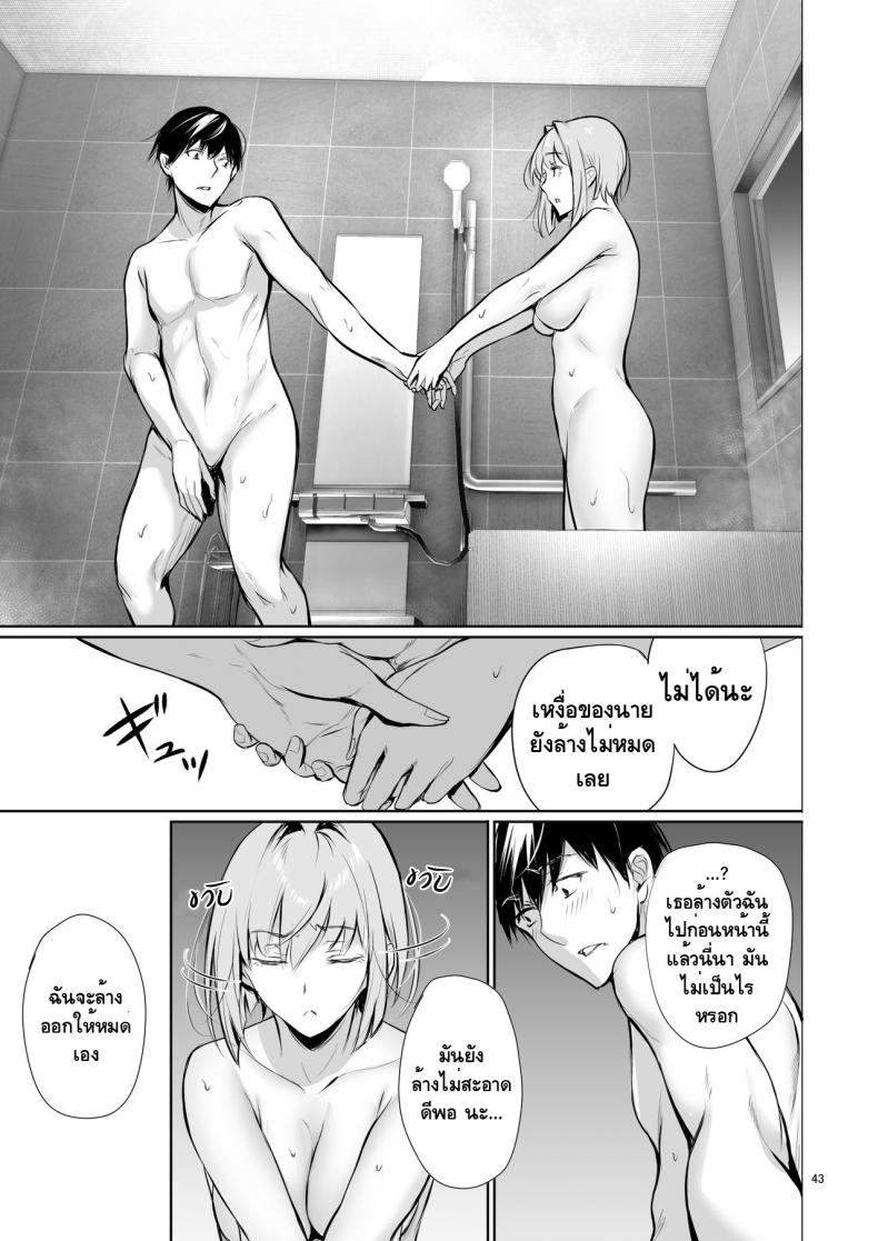 [Gentsuki Okiba (Gentsuki)] Homestay-chu no Doitsu Musume ga Issho ni Furo ni Haitte Kuru Wake – [Gentsuki Okiba (Gentsuki)] Homestay-chu no Doitsu Musume ga Issho ni Furo ni Haitte Kuru Wake หน้า 39