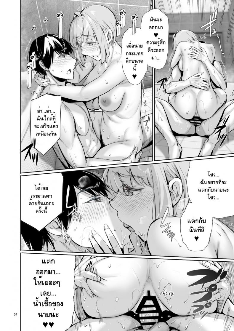 [Gentsuki Okiba (Gentsuki)] Homestay-chu no Doitsu Musume ga Issho ni Furo ni Haitte Kuru Wake – [Gentsuki Okiba (Gentsuki)] Homestay-chu no Doitsu Musume ga Issho ni Furo ni Haitte Kuru Wake หน้า 49