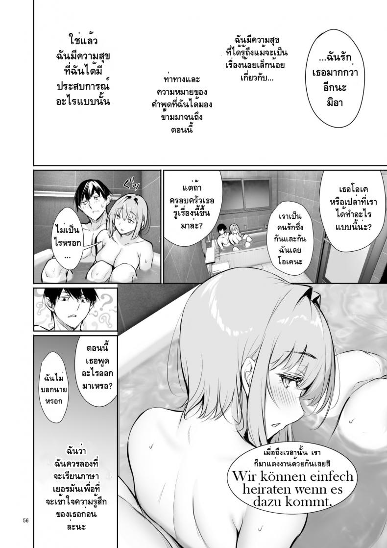 [Gentsuki Okiba (Gentsuki)] Homestay-chu no Doitsu Musume ga Issho ni Furo ni Haitte Kuru Wake – [Gentsuki Okiba (Gentsuki)] Homestay-chu no Doitsu Musume ga Issho ni Furo ni Haitte Kuru Wake หน้า 51
