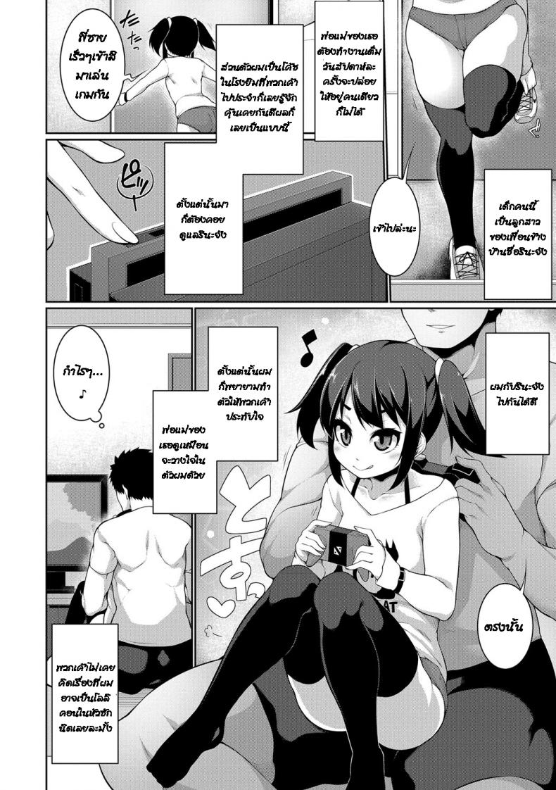 หลอกให้เล่น อาบอบนวด [Sakamata Nerimono] Naisho No Ofuroyasan – หลอกให้เล่น อาบอบนวด [Sakamata Nerimono] Naisho No Ofuroyasan หน้า 2