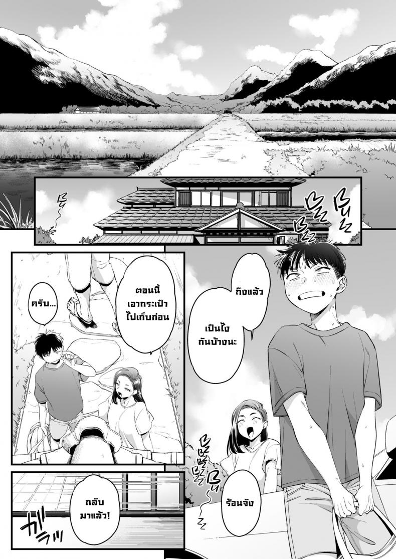 ทุกอย่างมันเริ่มตอนฤดูร้อน [Misaki (BUTA)] Kikkake wa Natsuyasumi It All Started on My Summer Break – ทุกอย่างมันเริ่มตอนฤดูร้อน [Misaki (BUTA)] Kikkake wa Natsuyasumi It All Started on My Summer Break หน้า 2