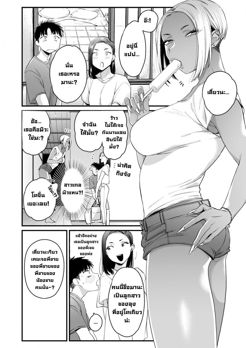 ทุกอย่างมันเริ่มตอนฤดูร้อน [Misaki (BUTA)] Kikkake wa Natsuyasumi It All Started on My Summer Break – ทุกอย่างมันเริ่มตอนฤดูร้อน [Misaki (BUTA)] Kikkake wa Natsuyasumi It All Started on My Summer Break หน้า 3