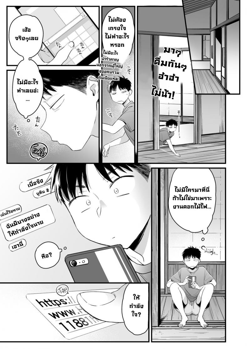 ทุกอย่างมันเริ่มตอนฤดูร้อน [Misaki (BUTA)] Kikkake wa Natsuyasumi It All Started on My Summer Break – ทุกอย่างมันเริ่มตอนฤดูร้อน [Misaki (BUTA)] Kikkake wa Natsuyasumi It All Started on My Summer Break หน้า 4