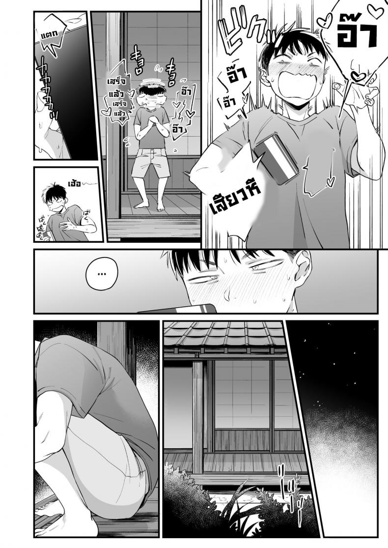 ทุกอย่างมันเริ่มตอนฤดูร้อน [Misaki (BUTA)] Kikkake wa Natsuyasumi It All Started on My Summer Break – ทุกอย่างมันเริ่มตอนฤดูร้อน [Misaki (BUTA)] Kikkake wa Natsuyasumi It All Started on My Summer Break หน้า 5