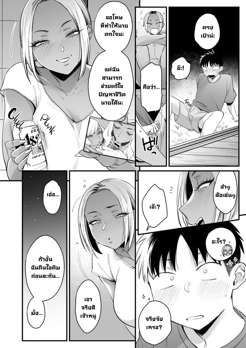 ทุกอย่างมันเริ่มตอนฤดูร้อน [Misaki (BUTA)] Kikkake wa Natsuyasumi It All Started on My Summer Break – ทุกอย่างมันเริ่มตอนฤดูร้อน [Misaki (BUTA)] Kikkake wa Natsuyasumi It All Started on My Summer Break หน้า 7
