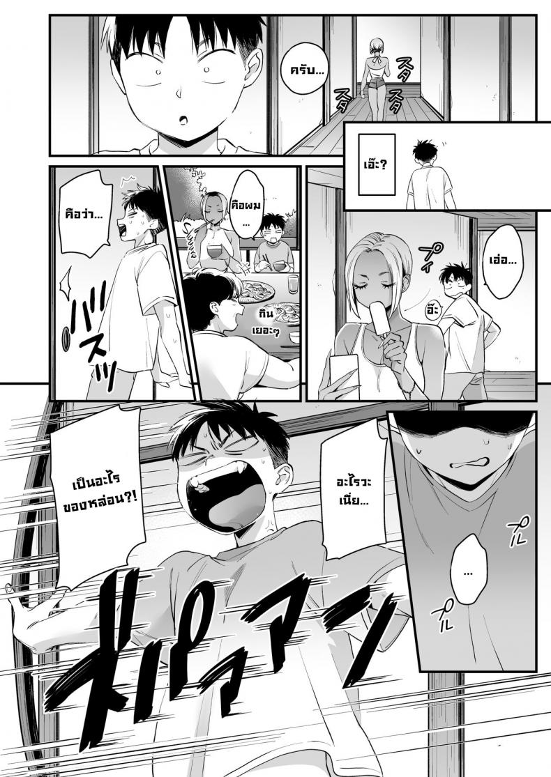 ทุกอย่างมันเริ่มตอนฤดูร้อน [Misaki (BUTA)] Kikkake wa Natsuyasumi It All Started on My Summer Break – ทุกอย่างมันเริ่มตอนฤดูร้อน [Misaki (BUTA)] Kikkake wa Natsuyasumi It All Started on My Summer Break หน้า 11