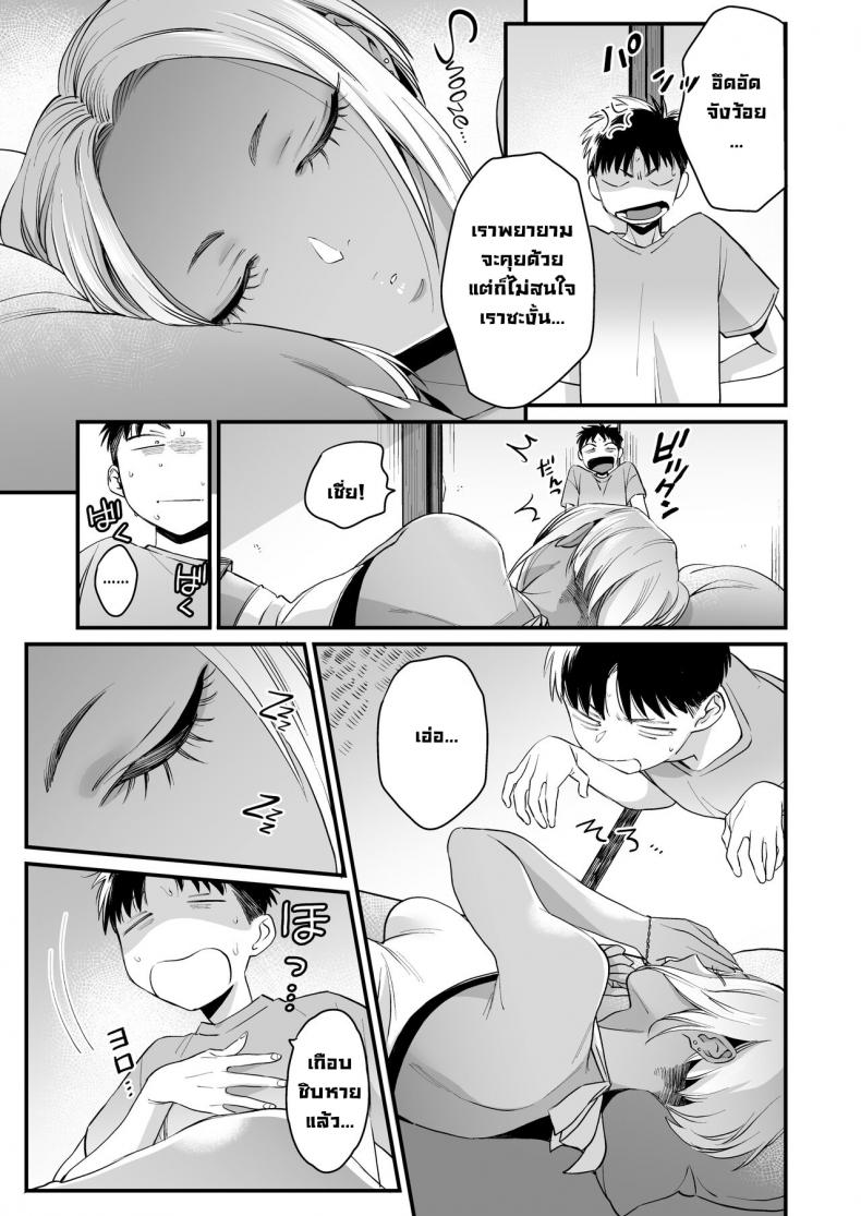 ทุกอย่างมันเริ่มตอนฤดูร้อน [Misaki (BUTA)] Kikkake wa Natsuyasumi It All Started on My Summer Break – ทุกอย่างมันเริ่มตอนฤดูร้อน [Misaki (BUTA)] Kikkake wa Natsuyasumi It All Started on My Summer Break หน้า 12