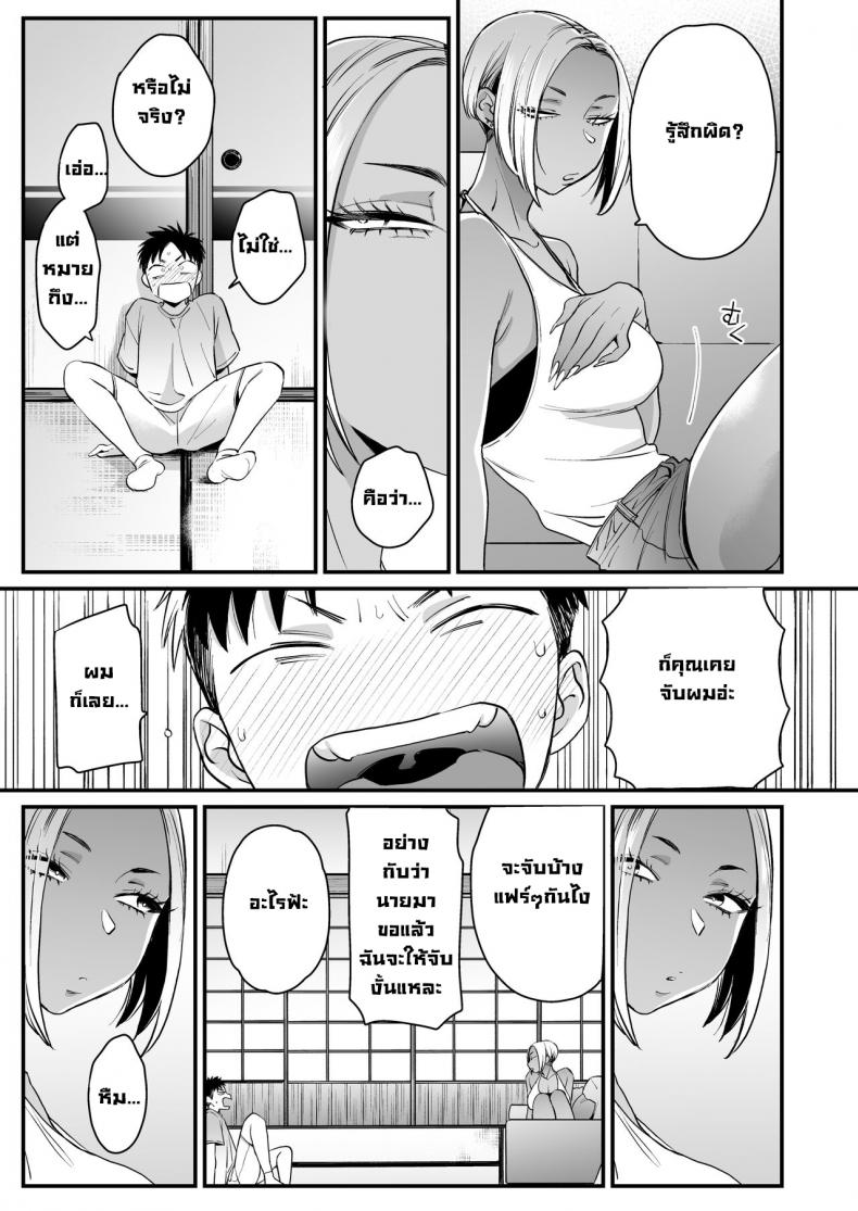 ทุกอย่างมันเริ่มตอนฤดูร้อน [Misaki (BUTA)] Kikkake wa Natsuyasumi It All Started on My Summer Break – ทุกอย่างมันเริ่มตอนฤดูร้อน [Misaki (BUTA)] Kikkake wa Natsuyasumi It All Started on My Summer Break หน้า 14