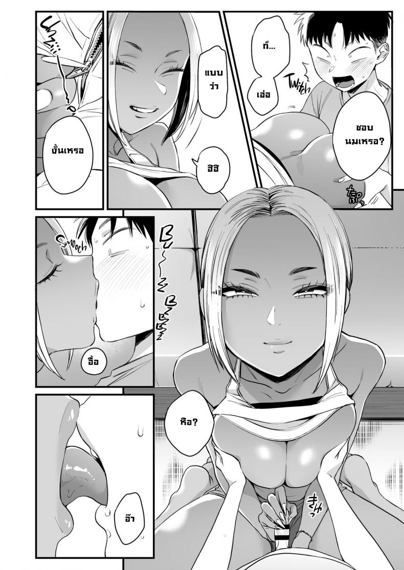 ทุกอย่างมันเริ่มตอนฤดูร้อน [Misaki (BUTA)] Kikkake wa Natsuyasumi It All Started on My Summer Break – ทุกอย่างมันเริ่มตอนฤดูร้อน [Misaki (BUTA)] Kikkake wa Natsuyasumi It All Started on My Summer Break หน้า 17