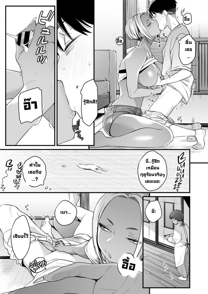 ทุกอย่างมันเริ่มตอนฤดูร้อน [Misaki (BUTA)] Kikkake wa Natsuyasumi It All Started on My Summer Break – ทุกอย่างมันเริ่มตอนฤดูร้อน [Misaki (BUTA)] Kikkake wa Natsuyasumi It All Started on My Summer Break หน้า 18