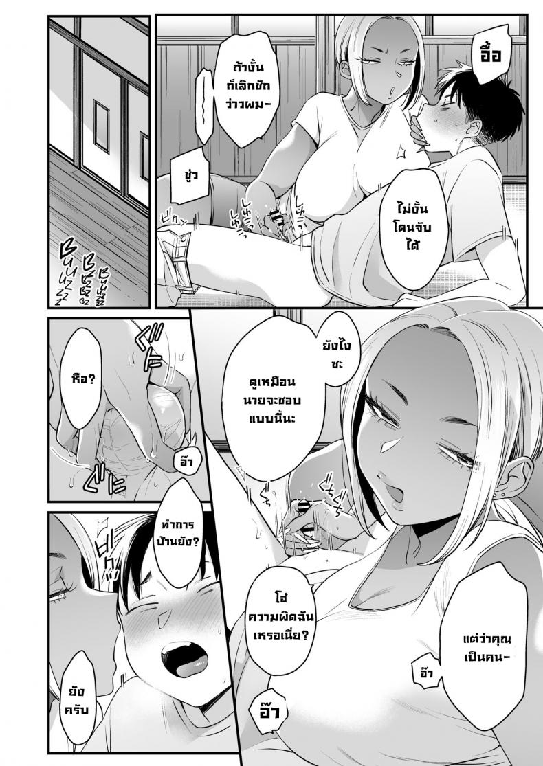 ทุกอย่างมันเริ่มตอนฤดูร้อน [Misaki (BUTA)] Kikkake wa Natsuyasumi It All Started on My Summer Break – ทุกอย่างมันเริ่มตอนฤดูร้อน [Misaki (BUTA)] Kikkake wa Natsuyasumi It All Started on My Summer Break หน้า 19