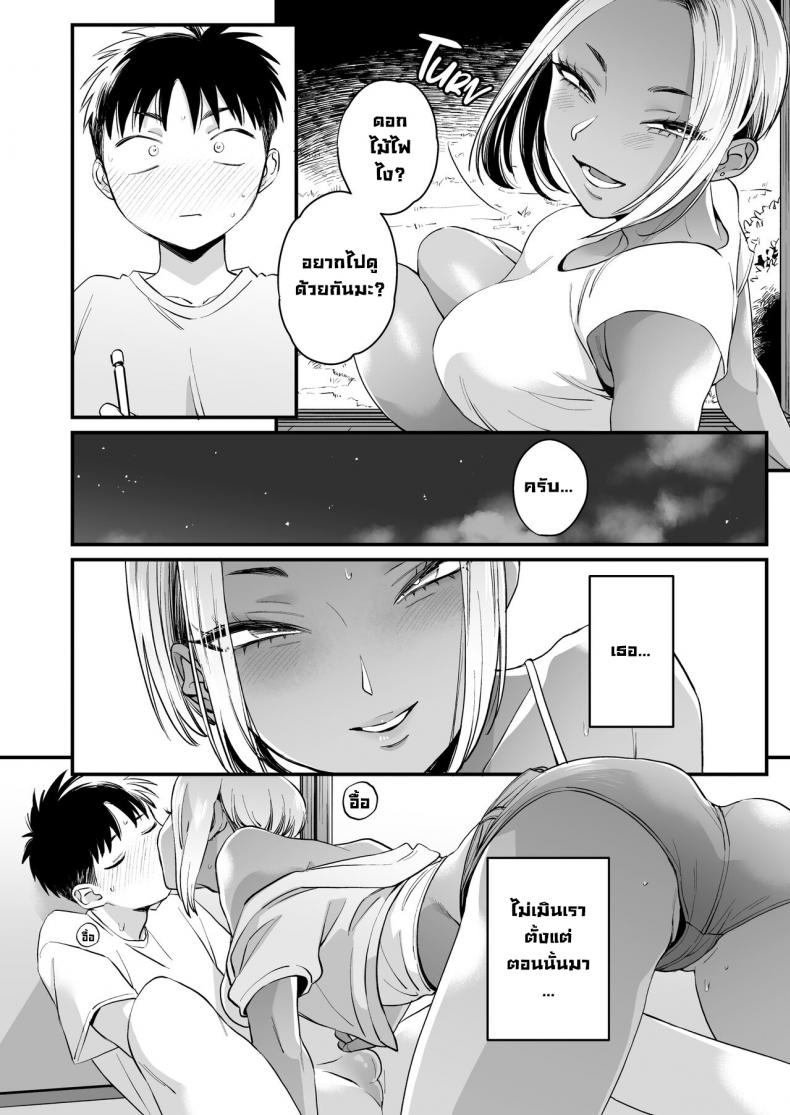 ทุกอย่างมันเริ่มตอนฤดูร้อน [Misaki (BUTA)] Kikkake wa Natsuyasumi It All Started on My Summer Break – ทุกอย่างมันเริ่มตอนฤดูร้อน [Misaki (BUTA)] Kikkake wa Natsuyasumi It All Started on My Summer Break หน้า 22